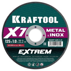 X7-EXTREM 125x1.0 мм по металлу отрезной диск для УШМ, KRAFTOOL 36257-125-1.0