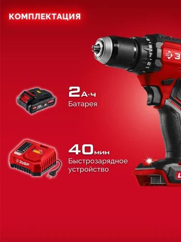 Бесщеточная дрель-шуруповерт, 20 В, 65 Н·м, 1 АКБ LMS (2 А·ч), ЗУБР ДБ-65-21 — фото 4