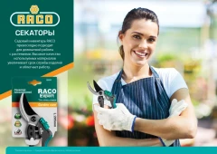 Плоскостной секатор, 220 мм, цельнокованый, RACO Profi-Plus 185S 4206-53/185S