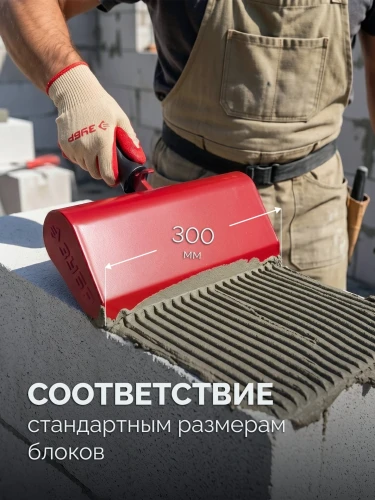 Строительная кельма-ковш, 300 мм, ЗУБР 08242-30 — фото 3