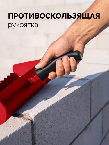 Строительная кельма-ковш, 300 мм, ЗУБР 08242-30 — фото 6