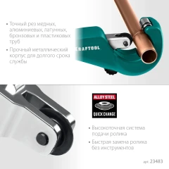 Труборез для меди и алюминия, 3 - 35 мм, KRAFTOOL Universal-35 23483