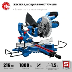 ППТ-216-П пила торцовочная с протяжкой, d 216 х 30 мм, 1800 Вт, ЗУБР ППТ-216-П