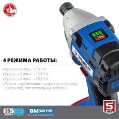 Бесщеточный винтоверт, 20 В, 280 Н·м, без АКБ, ЗУБР Т7 GVB-250