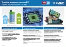 Зарядное устройство для Li-Ion АКБ, 20 В, 6 А, ЗУБР T7 RT7-20-6 — фото 9