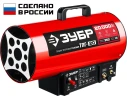 Газовая тепловая пушка, 20 кВт, ЗУБР ТПГ-20 — фото 1