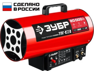Газовая тепловая пушка, 20 кВт, ЗУБР ТПГ-20