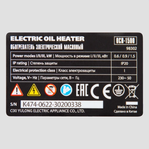 Масляный обогреватель MTX OCH-1500, 230 В, 1500 Вт MTX 98302 — фото 10
