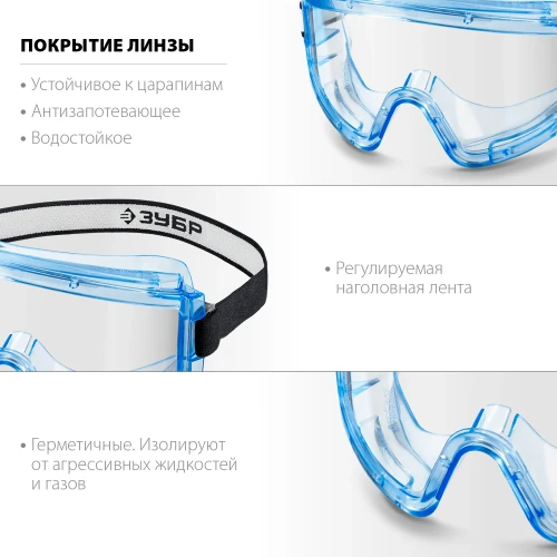 Защитные очки, закрытого типа, стекло из ударопрочного поликарбоната, герметичные, ЗУБР ПАНОРАМА Г 110232 — фото 4