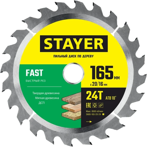 Пильный диск по дереву, 165 x 20/16 мм, 24Т, быстрый рез, STAYER Fast 3680-165-20-24_z01 — фото 1
