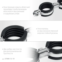 Двойной трубный хомут, 3/8", цинк, 8 шт, ЗУБР 37890-15-19