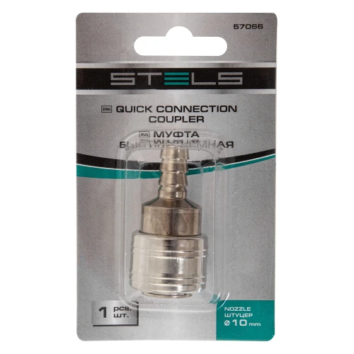 Муфта универсальная быстросъемная ("мама") со штуцером "елка" под шланг 10 мм, 1 шт STELS 57066 — фото 4