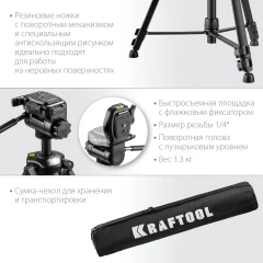 Элевационный штатив, KRAFTOOL ST 160 34714