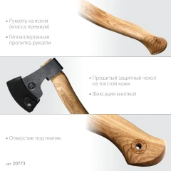 Топор универсальный, 600/850 г, 380 мм, KRAFTOOL VIKING 20773