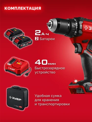 Сумка, 20 В, 65 Н·м, 2 АКБ LMS (2 А·ч), бесщеточная дрель-шуруповерт, ЗУБР ДБ-65-22 — фото 4
