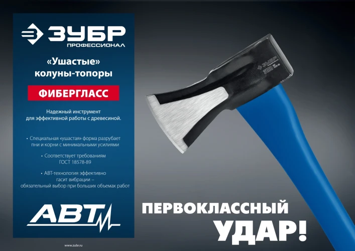 Топор-колун, 2000/3100 г, 900 мм, ЗУБР Ушастый 20616-20_z01 — фото 6