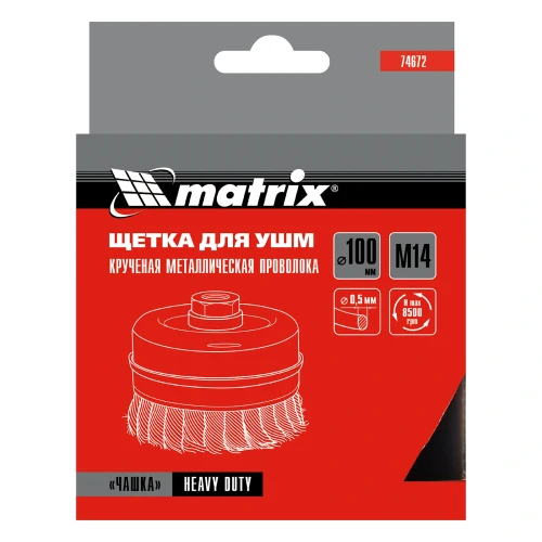 Щетка для УШМ Heavy Duty, 100 мм, М14, "чашка", крученая проволока 0.5 мм Matrix 74672 — фото 6