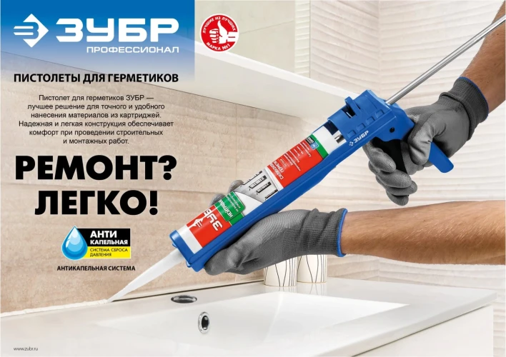 Полукорпусной пистолет для герметика, 310 мл, хромированный, ЗУБР 6625 — фото 4