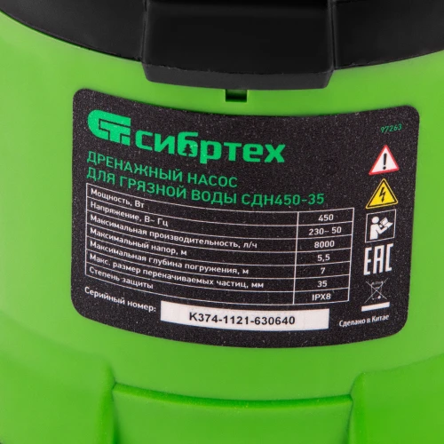 Дренажный насос для грязной воды СДН450-35, 450 Вт, напор 5.5 м, 8000 л/ч Сибртех 97263 — фото 7