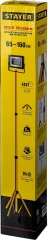 Телескопический штатив для прожектора, 1.6 м, STAYER MAXStable 56920_z01