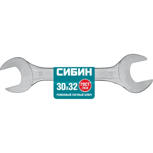 Рожковый гаечный ключ, 30 x 32 мм, СИБИН 27014-30-32 — фото 2