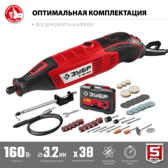 Кейс, 160 Вт, d 3.2 мм, 41 предмет, электрический гравер, ЗУБР ЗГ-160 КН41