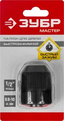 Быстрозажимной патрон для дрели, 10 мм, 1/2", ЗУБР 2907-10-1/2_z02