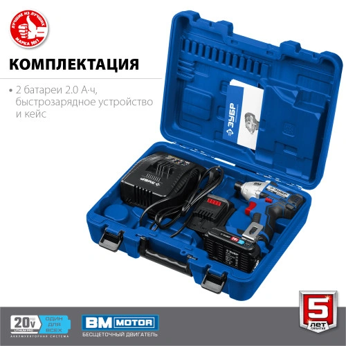 Кейс, 20 В, 280 Н·м, 2 АКБ (2 А·ч), бесщеточный винтоверт, ЗУБР Т7 GVB-250-22 — фото 6