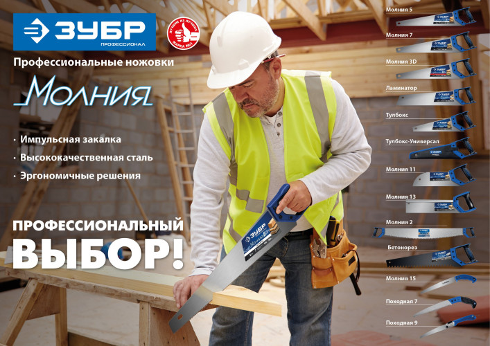 ЗУБР Тулбокс-Универсал 350 мм, многоцелевая компактная ножовка в чехле (15159-35) — фото 5