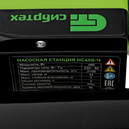 Насосная станция НС400-Ч, 400 Вт, напор 32 м, 2100 л/ч, ресивер 2 л Сибртех 97246 — фото 12