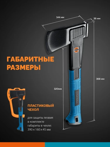 Универсальный топор, 650/900 г, 370 мм, GRINDA A7 20681 — фото 10