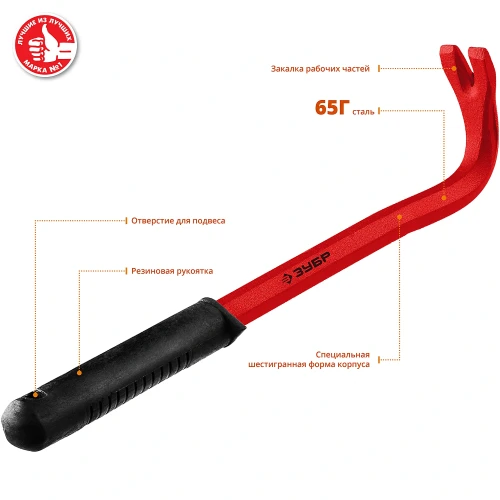 Гвоздодер с рукояткой, 320 мм, шестигранный, ЗУБР 21605 — фото 3