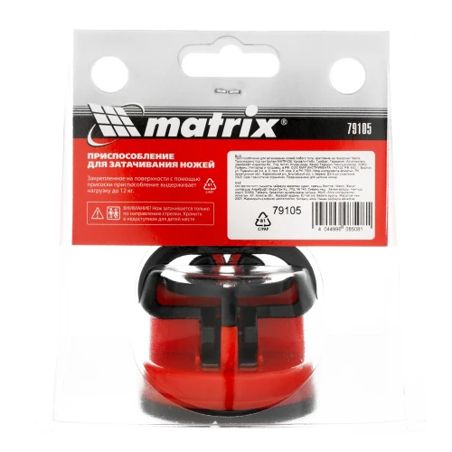 Приспособление для затачивания ножей любого типа, крепление на присоске Matrix 79105 — фото 7