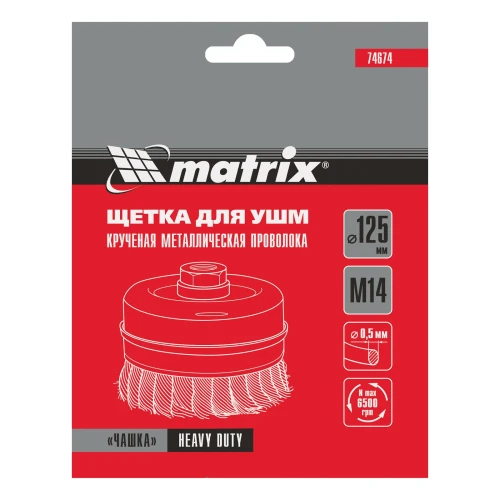 Щетка для УШМ Heavy Duty, 125 мм, М14, "чашка", крученая проволока 0.5 мм Matrix 74674 — фото 7