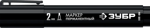 МП-300 черный, 2 мм перманентный маркер, ЗУБР 06322-2 — фото 3