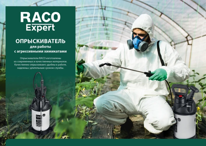 Опрыскиватель, для работы с агрессивными химикатами, 5 л, RACO Pro 500 4240-54/500 — фото 10