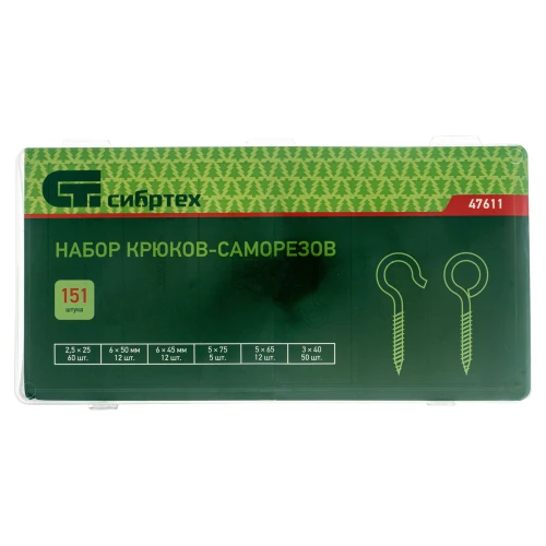 Набор крюков-саморезов 2.5 х 25, 3 х 40.5 х 65.5 х 75, 6 х 45, 6 х 50 мм, 151 предмет Сибртех 47611 — фото 7
