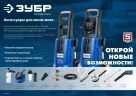 Ротационная щётка, ЗУБР для пистолета МИГ-280 70403-280-2 — фото 5