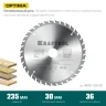 Пильный диск по дереву, 235 х 30 мм, 36Т, KRAFTOOL Optima 36951-235-30 — фото 3