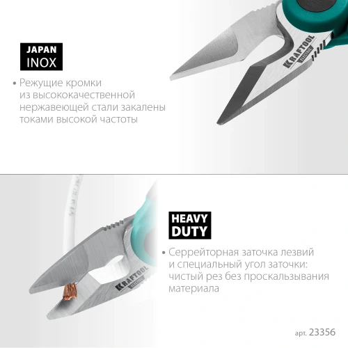 Ножницы электрика, 4 в 1, 160 мм, с чехлом, KRAFTOOL ELECTRIC 23356 — фото 4