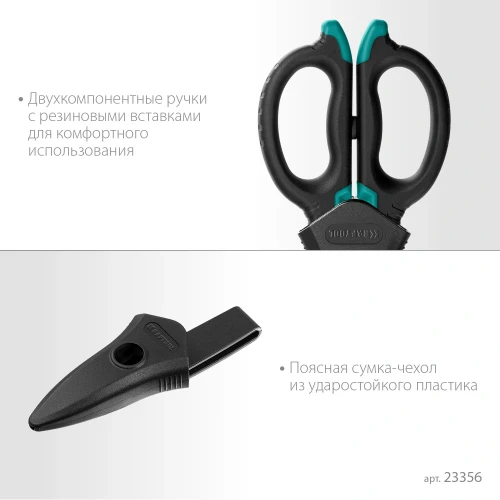 Ножницы электрика, 4 в 1, 160 мм, с чехлом, KRAFTOOL ELECTRIC 23356 — фото 6