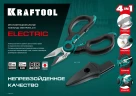 Ножницы электрика, 4 в 1, 160 мм, с чехлом, KRAFTOOL ELECTRIC 23356 — фото 14