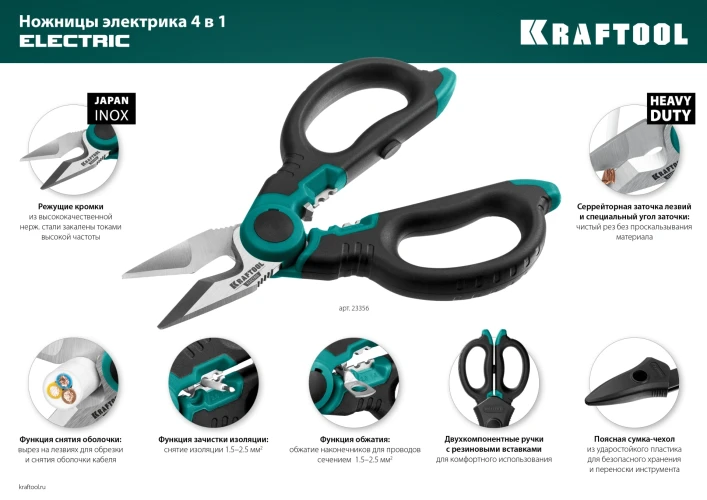 Ножницы электрика, 4 в 1, 160 мм, с чехлом, KRAFTOOL ELECTRIC 23356 — фото 15