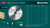Пильный диск по дереву, 250 х 32 мм, 24Т, KRAFTOOL Fast 36950-250-32 — фото 7