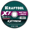 X7-EXTREM 150x1.6 мм по металлу отрезной диск для УШМ, KRAFTOOL 36257-150-1.6 — фото 1