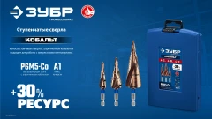 Сверло ступенчатое, КОБАЛЬТ 4-20мм, 9 ступеней, винтовая проточка, ЗУБР 29674-4-20-9