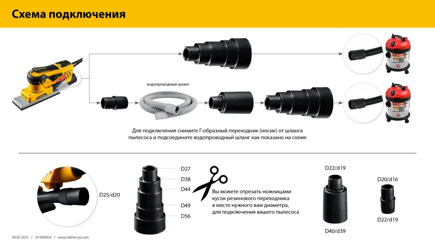 Кейс, d125 / d150 мм, 2.5 мм, 350 Вт, бесщеточная орбитально-шлифовальная машина, STEHER BOS-25 Duo BOS-25 — фото 17