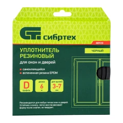 Уплотнитель резиновый, 6 м, профиль "D", черный Сибртех 88920
