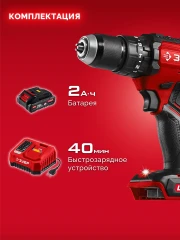 Бесщеточная ударная дрель-шуруповерт, 20 В, 65 Н·м, 1 АКБ LMS (2 А·ч), ЗУБР ДБУ-65-21