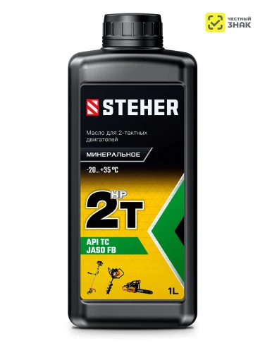 Минеральное масло для 2-тактных двигателей, 2T-HP, 1 л, STEHER 76003-1 — фото 1